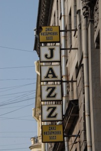 джаз филармония холл