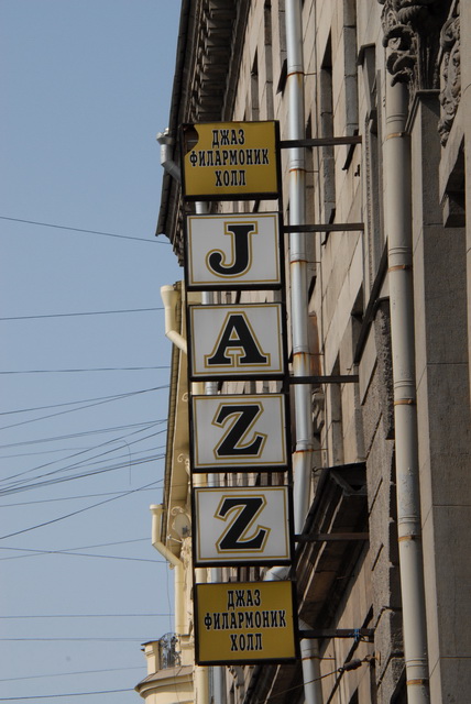 джаз филармония холл - © Stan Thomas/Kanale Creations